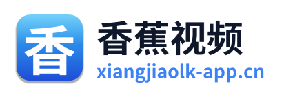 香蕉视频